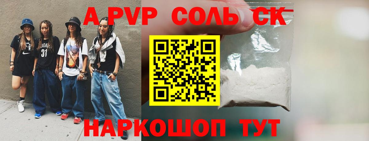 A PVP  Вход с VPN  Котовск  А ПВП СК 