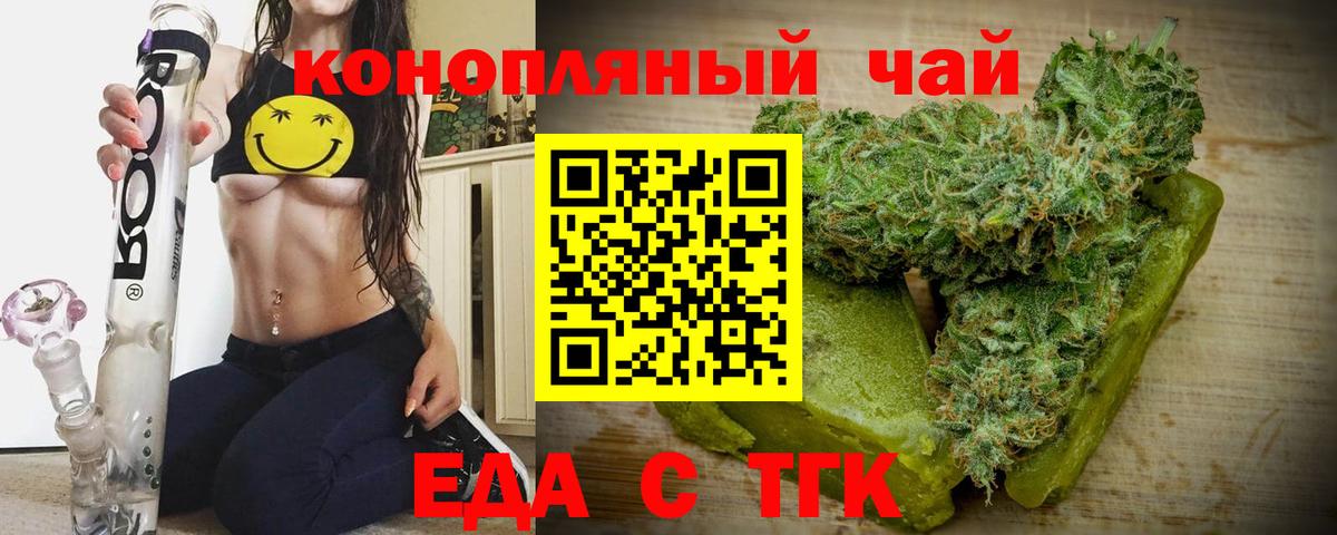 Котовск  Печенье с ТГК марихуана  Вход с VPN 