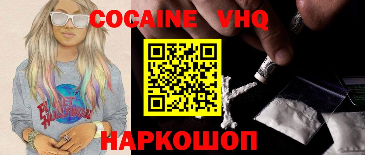 Кокаин 99%  КОКАИН Колумбийский  Cocaine  Котовск  Вход с VPN 