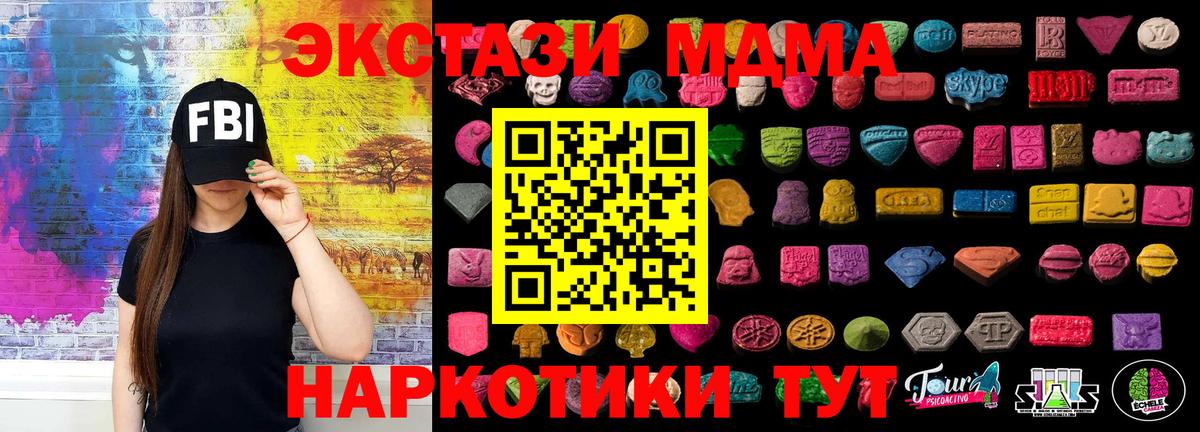 Котовск  Экстази Punisher  Экстази 280 MDMA  Ecstasy  Вход с VPN 
