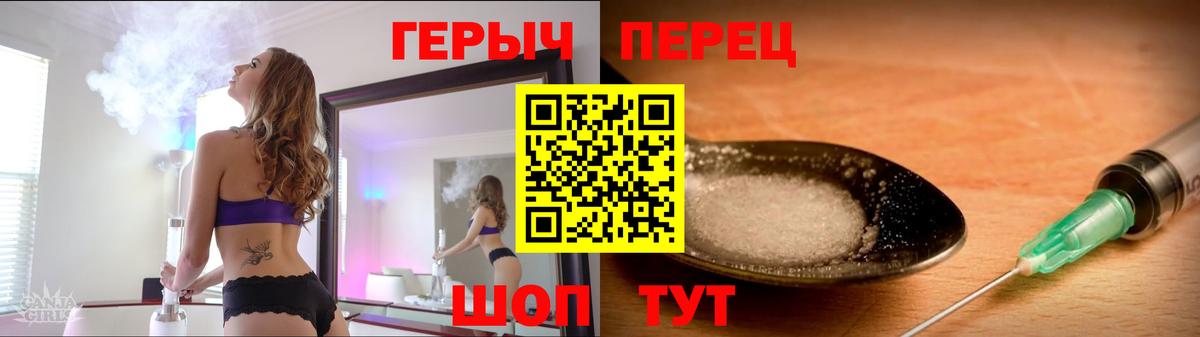 ГЕРОИН хмурый Котовск