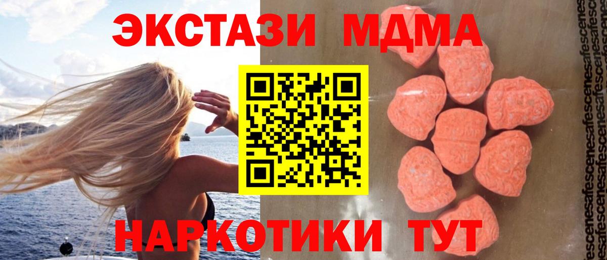 MDMA  Вход с VPN  Котовск  MDMA crystal 