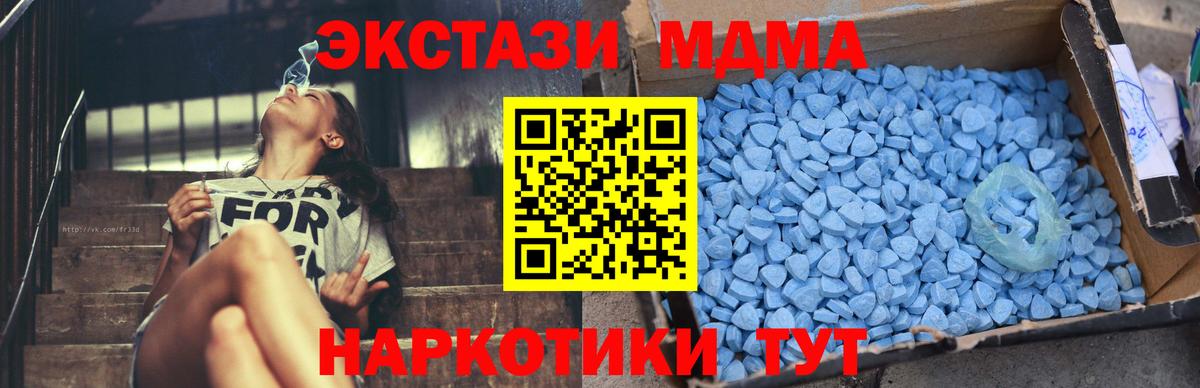 MDMA Molly Котовск