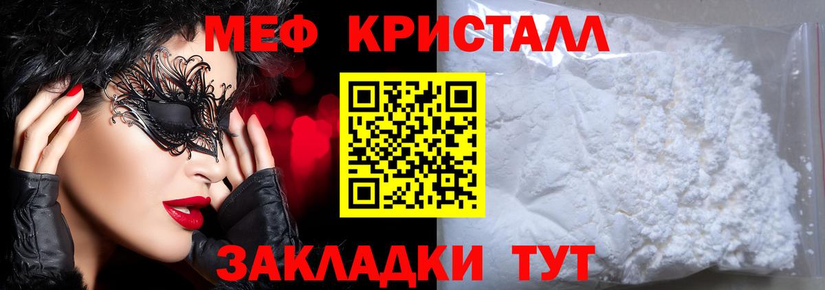 Котовск  Меф VHQ  МЕФ  Мефедрон кристаллы  Вход с VPN 