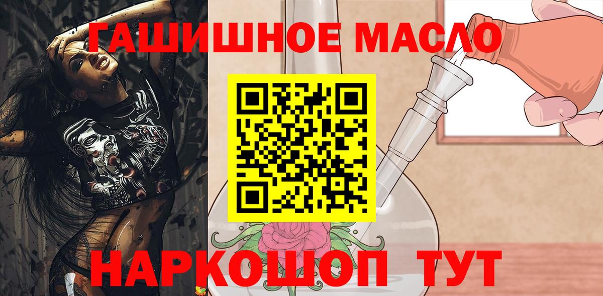 Котовск  Дистиллят ТГК жижа  Вход с VPN 