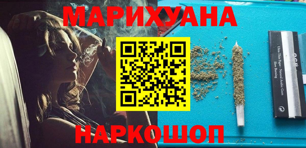 Марихуана ГИДРОПОН Котовск